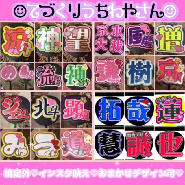 お手軽うちわ屋さん☺︎ お手軽うちわ屋さん☺︎