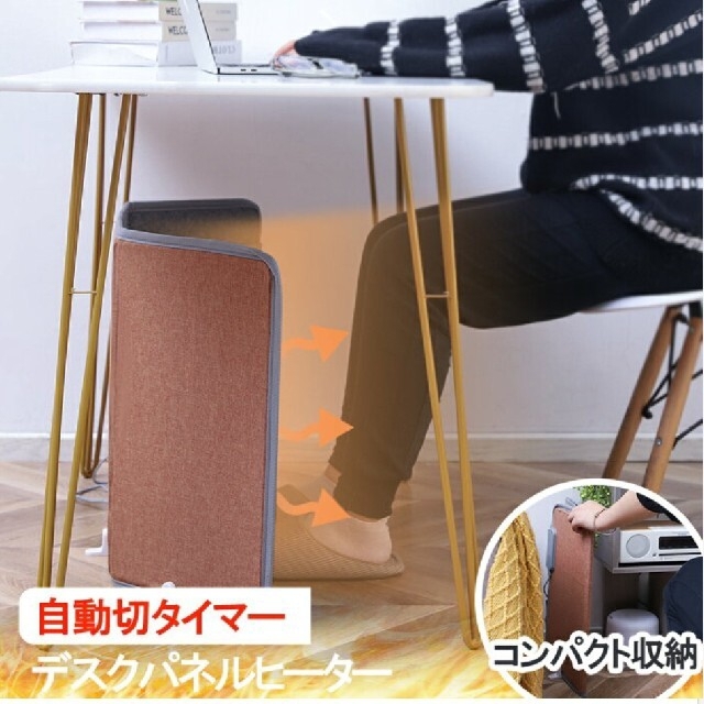 パネルヒーター　足温器　足元ヒーター　省エネ スマホ/家電/カメラの冷暖房/空調(電気ヒーター)の商品写真