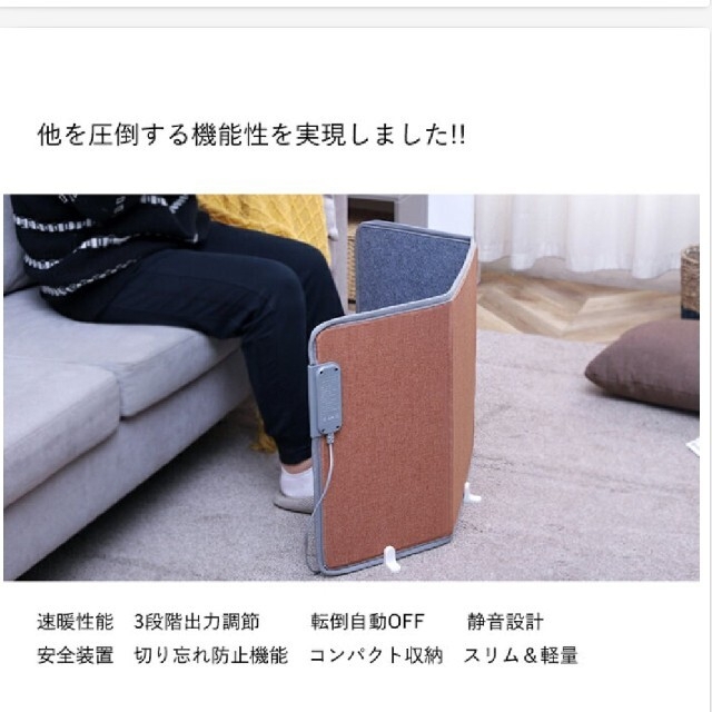 パネルヒーター　足温器　足元ヒーター　省エネ スマホ/家電/カメラの冷暖房/空調(電気ヒーター)の商品写真