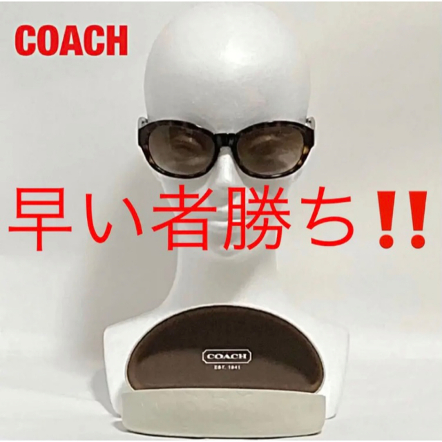 【美品】COACH　コーチ　サングラス　ベッコウ柄　付属品付き　HC8089