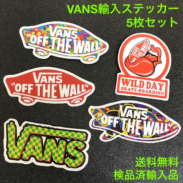 VANS(ヴァンズ)の◆5枚セット/輸入品◆ VANS OFF THE WALL 防水ステッカー -3 スポーツ/アウトドアのスポーツ/アウトドア その他(スケートボード)の商品写真