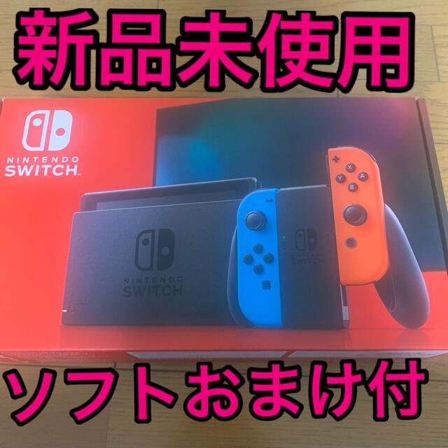 Nintendo Switch 本体　新品未使用　おまけ付