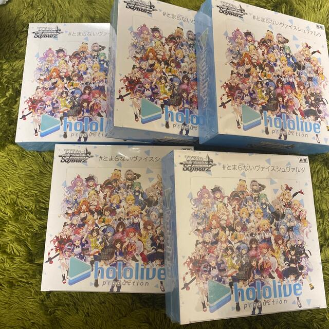 100％の買戻し率 ヴァイスシュヴァルツ ホロライブ 未開封 5BOX