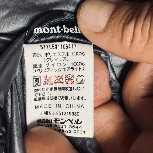 mont bell(モンベル)のny様専用　２点 メンズのジャケット/アウター(ブルゾン)の商品写真