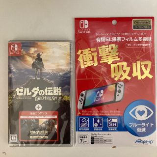 ニンテンドースイッチ(Nintendo Switch)のゼルダの伝説 ブレス オブ ザ ワイルド ＋ エキスパンション・パス Switc(家庭用ゲームソフト)