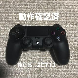 PS4 デュアルショック2個付き　正常動作品　初期型