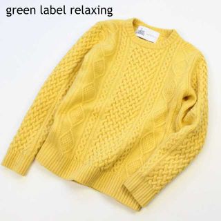 ユナイテッドアローズグリーンレーベルリラクシング(UNITED ARROWS green label relaxing)のグリーンレーベルリラクシング★アラン　ニット　セーター　38（M)　イエロー(ニット/セーター)