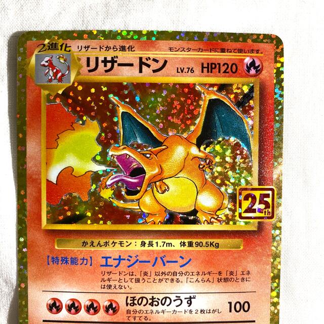 ポケモン - リザードン カメックス フシギバナ 25th プロモ ローダー