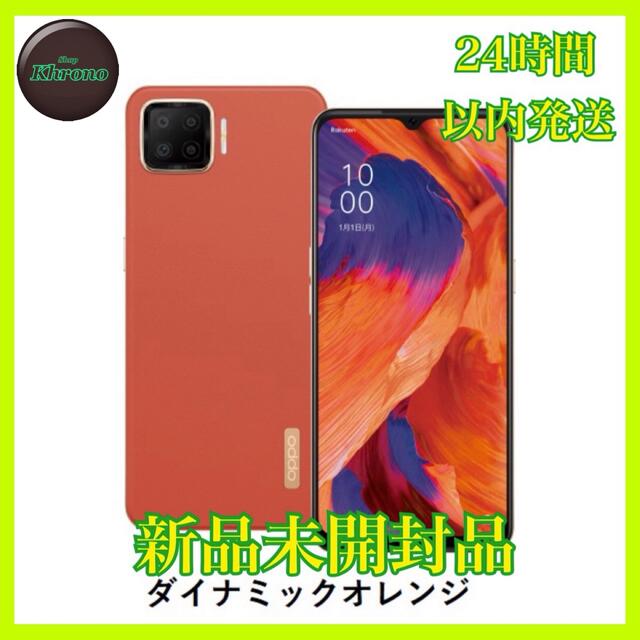 新品】OPPO A73 SIMフリー ダイナミックオレンジ スマホ/家電/カメラ 