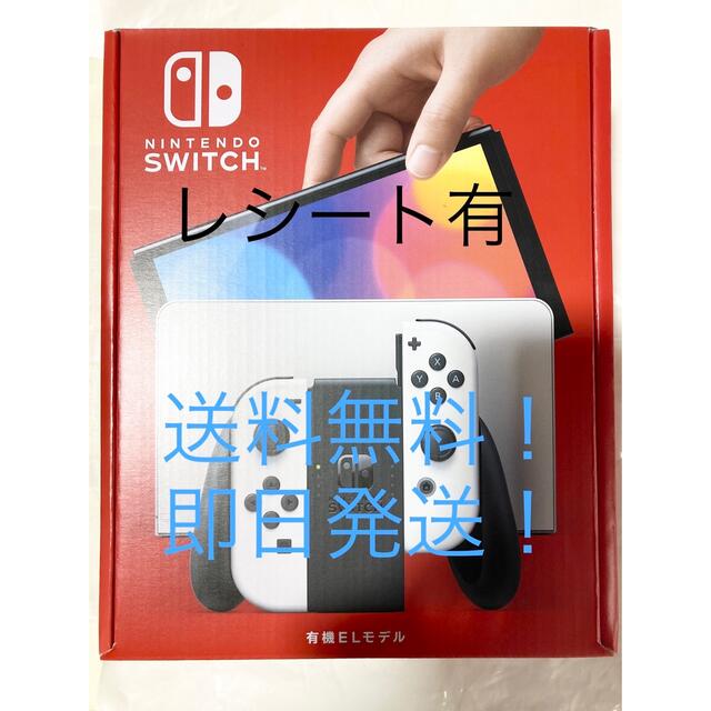 【新品未開封】Nintendo Switch 有機EL 白