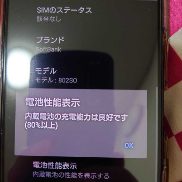 SONY Xperia 1 802SO ブラック 5