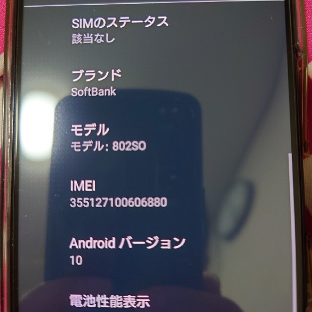 SONY Xperia 1 802SO ブラック 6