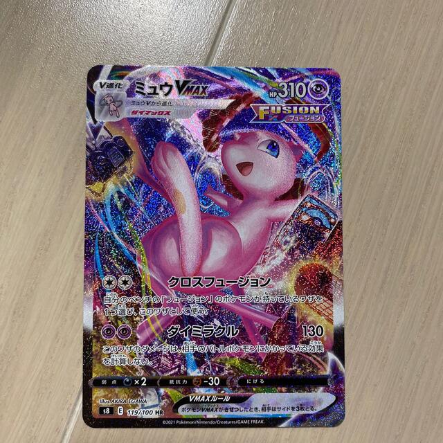美品】ポケモンカード ミュウvmax sa HR-