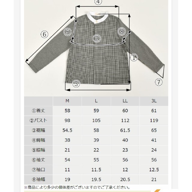 エコロコ　ギンガムチェック　シャツ レディースのトップス(シャツ/ブラウス(長袖/七分))の商品写真