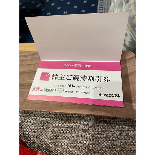 最新　カンセキ　株主優待券　1枚　2022年5月31日 株主優待　wild1 3 チケットの優待券/割引券(その他)の商品写真