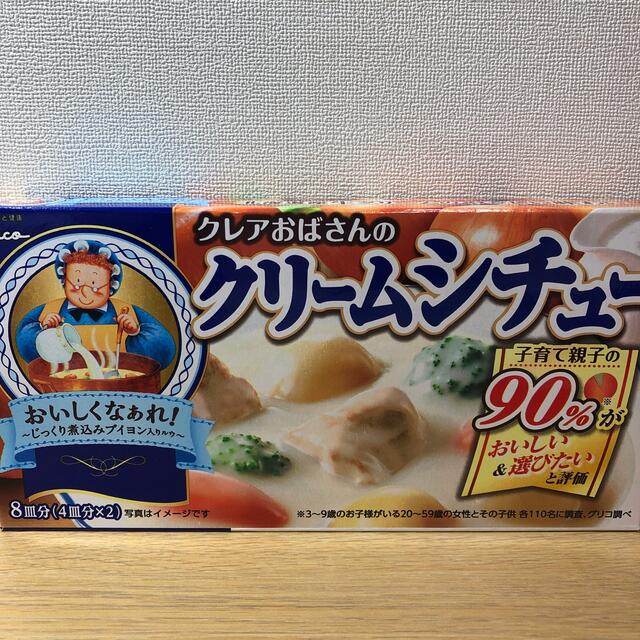 クレアおばさんのクリームシチュー 食品/飲料/酒の加工食品(レトルト食品)の商品写真