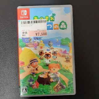 ニンテンドースイッチ(Nintendo Switch)のどうぶつの森(携帯用ゲームソフト)