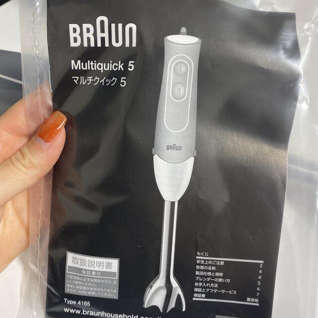 BRAUN(ブラウン)のBRAUN ハンドブレンダー　箱説明書付 スマホ/家電/カメラの調理家電(ジューサー/ミキサー)の商品写真