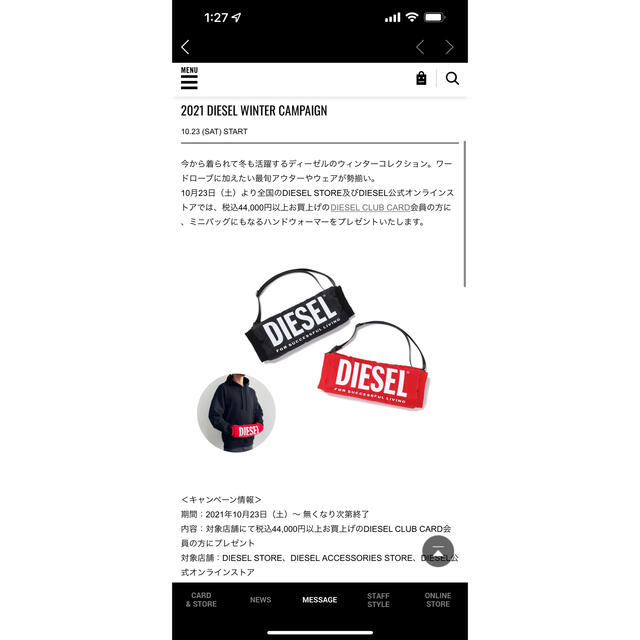 【非売品】DIESEL ノベルティ ハンドウォーマー ポーチ レッド 赤 ✩.* エンタメ/ホビーのコレクション(ノベルティグッズ)の商品写真