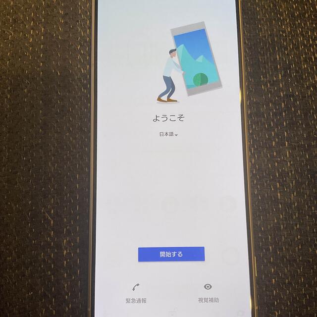 【美品】xperia1 II SIMロック解除済 新品ケース、ガラスフィルム付