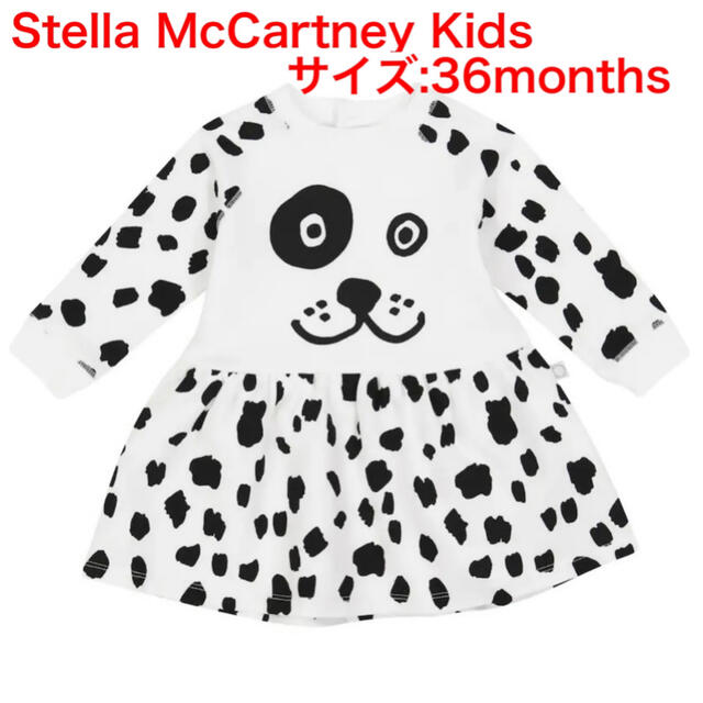 輸入品【新品】Stella Maccrtney ステラマッカートニーキッズ