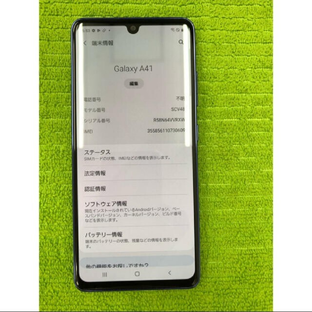 スマートフォン/携帯電話Galaxy　A41