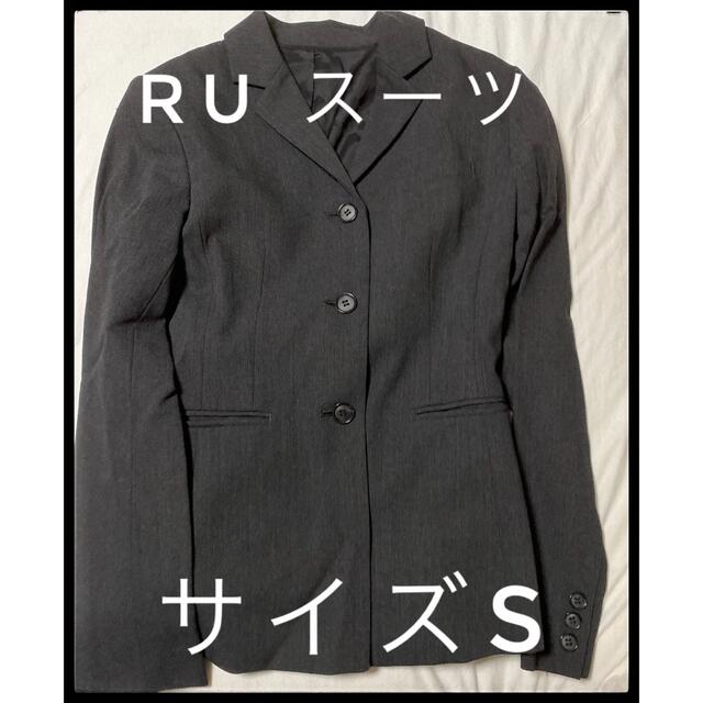 RU(アールユー)のru スーツ　上下セット　Sサイズ レディースのフォーマル/ドレス(スーツ)の商品写真
