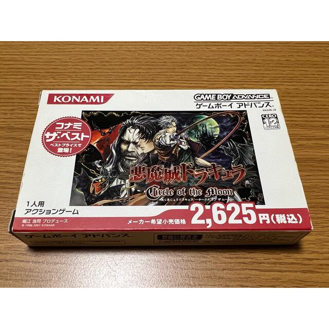 レア】GBA 悪魔城ドラキュラ サークルオブザムーン-