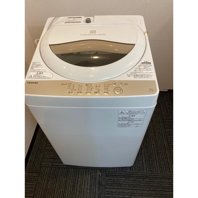 2020年式 東芝 5キロ洗濯機TOSHIBA AW-5G8(W) - 洗濯機