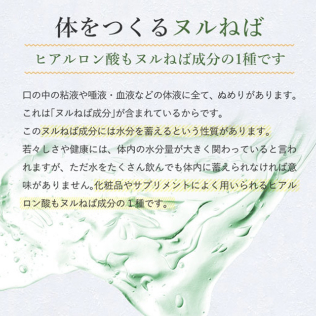 ヌルねばスープ 和風しょうゆ味 チゲ風味 食品/飲料/酒の加工食品(インスタント食品)の商品写真