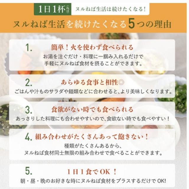 ヌルねばスープ 和風しょうゆ味 チゲ風味 食品/飲料/酒の加工食品(インスタント食品)の商品写真