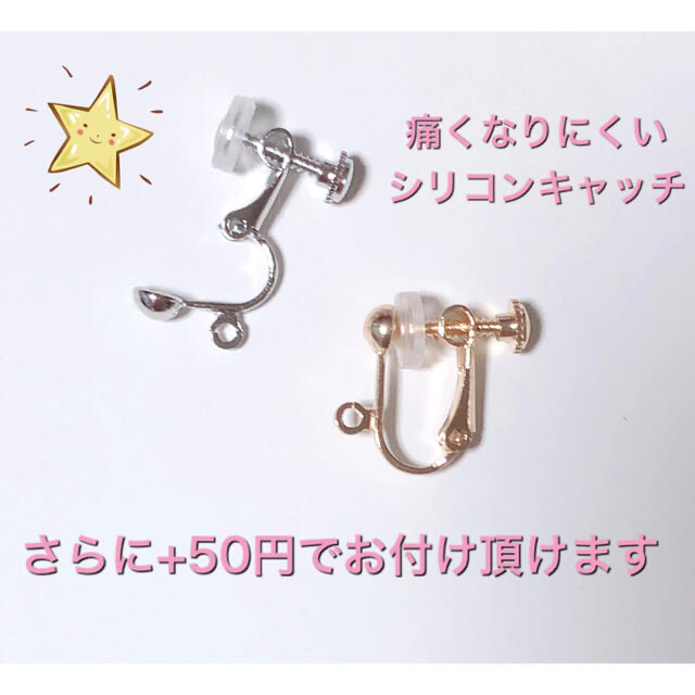 ミーコ様専用ページ ハンドメイドのアクセサリー(ピアス)の商品写真