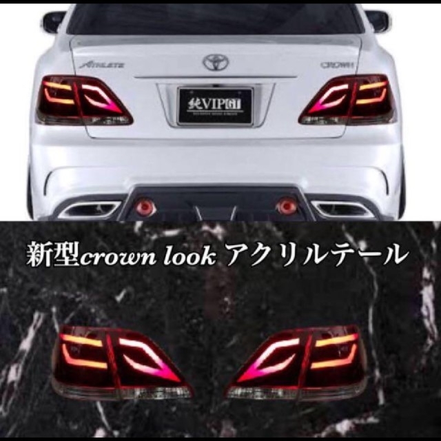 【新作】新型クラウン LOOK 18クラウン ワンオフ テールランプ 自動車/バイクの自動車(車種別パーツ)の商品写真