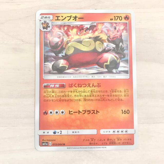 ポケモンカード エンブオー rabitoclinic.com