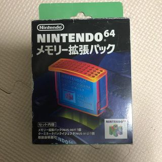 ニンテンドウ64(NINTENDO 64)のNIN TENDO64メモリー拡張パック(PC周辺機器)