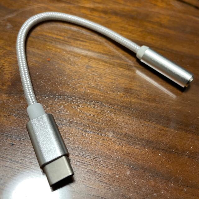 USB Type-C 3.5mm イヤホンジャックアダプター スマホ/家電/カメラのスマホアクセサリー(ストラップ/イヤホンジャック)の商品写真