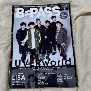 BACKSTAGE PASS (バックステージ・パス) 2017年 04月号(音楽/芸能)