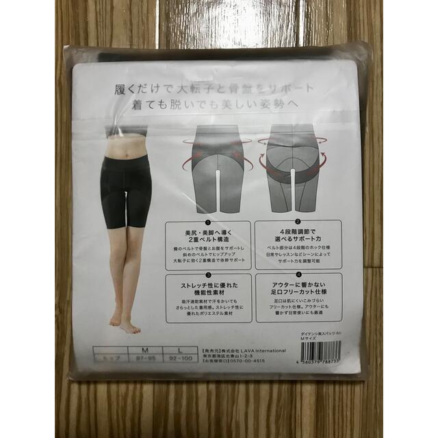 ファッション通販】 新品サイズM ダイテンシ美スパッツAir LAVA - ヨガ