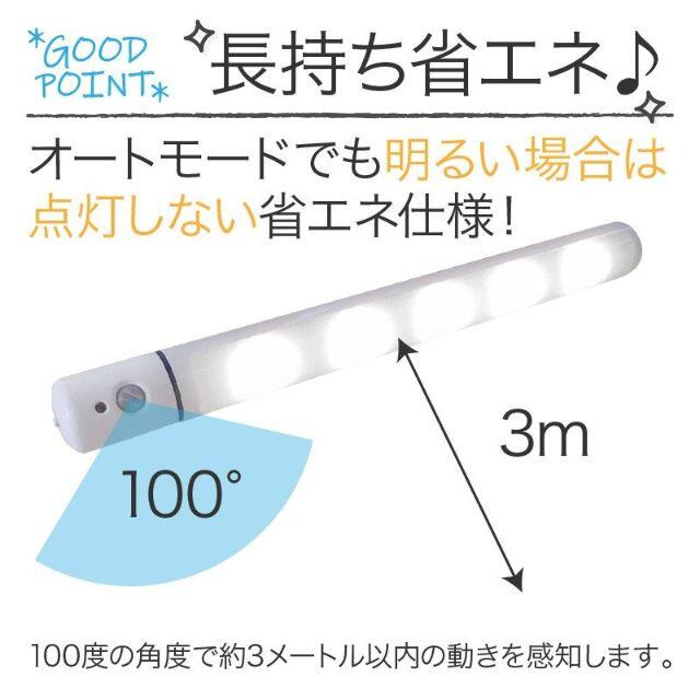 センサー ライト 屋外 LED 屋内 電池式 玄関 防犯 足元灯 照明 ホワイト インテリア/住まい/日用品のライト/照明/LED(蛍光灯/電球)の商品写真