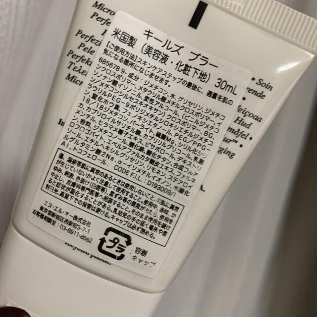 Kiehl's(キールズ)のキールズ　ブラー コスメ/美容のベースメイク/化粧品(化粧下地)の商品写真