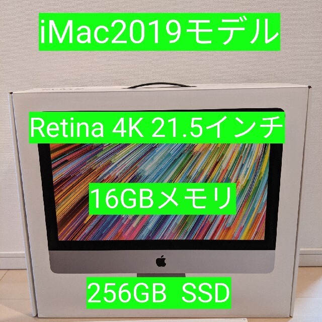 Apple - 【美品】iMac (Retina 4K, 21.5インチ, 2019)