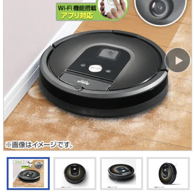 iRobot - さらにお値下げしました IROBOT ルンバ980の通販 by chiro's