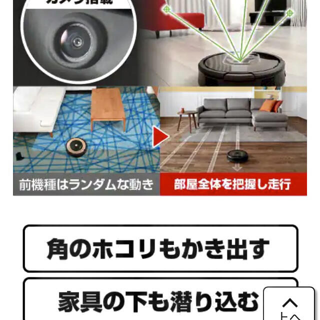 iRobot - さらにお値下げしました IROBOT ルンバ980の通販 by chiro's