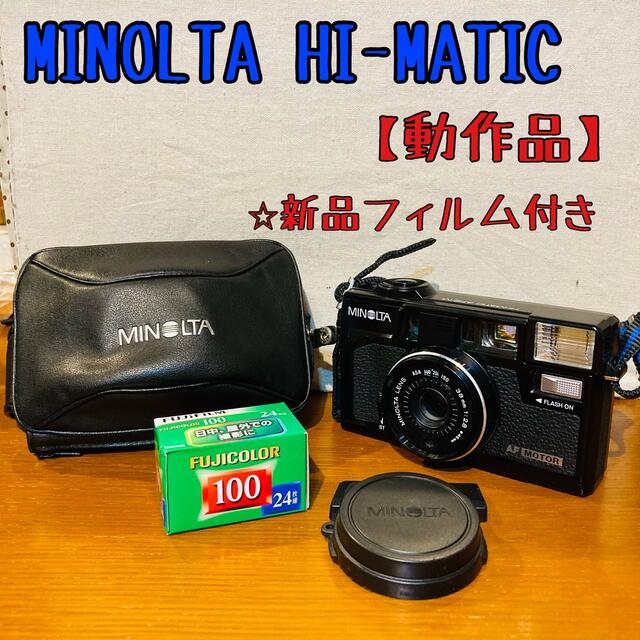 フィルムカメラ【動作ok】MINOLTA  HI-MATIC AF2-M 38mm f2.8