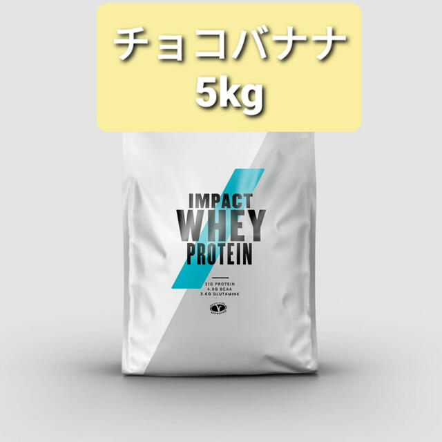 祝開店！大放出セール開催中】 MYPROTEIN ナチュラルストロベリー2.5kg2袋セット マイプロテイン プロテイン