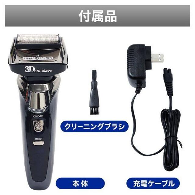 新品★4枚刃 電気シェーバー 充電式 防水★カラー選択不可/H コスメ/美容のシェービング(その他)の商品写真