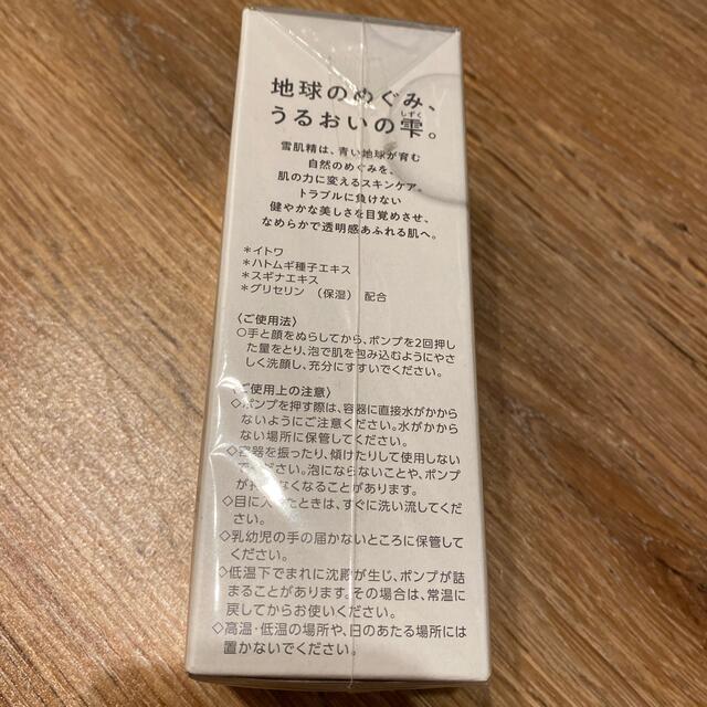 雪肌精(セッキセイ)の雪肌精 クリアウェルネス ジェントル ウォッシュ(160ml) コスメ/美容のスキンケア/基礎化粧品(洗顔料)の商品写真