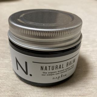 ナプラ(NAPUR)のナプラ N.エヌドット ナチュラルバーム  45g(ヘアワックス/ヘアクリーム)