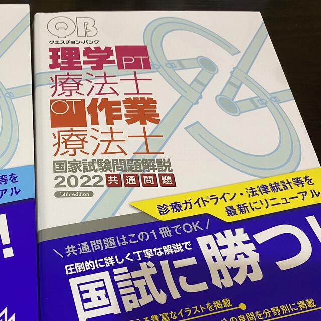 クエスチョンバンク2022 エンタメ/ホビーの本(資格/検定)の商品写真