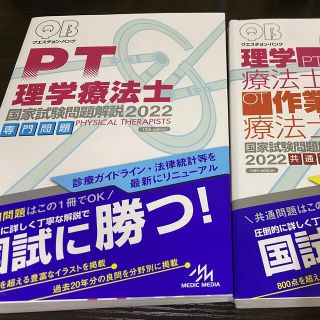 クエスチョンバンク2022(資格/検定)